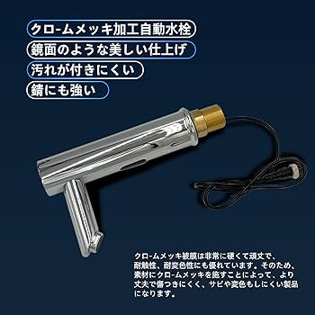 センサー水栓 ブラック 電池式 自動水栓 楽天市場】センサー水栓 ブラック 蛇口 手洗い トイレ向け 台付